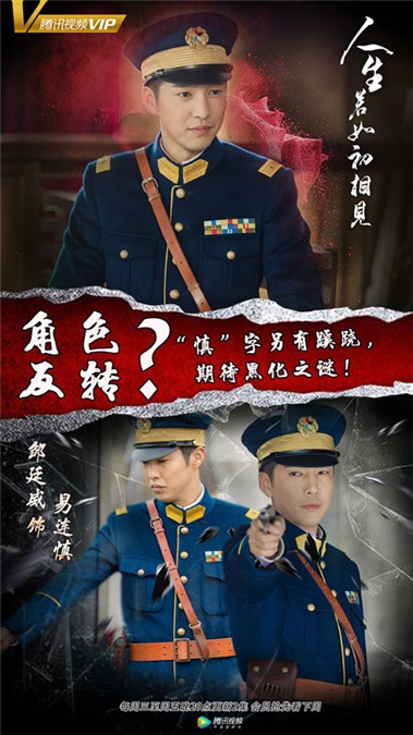 《初相见》邹廷威身世成谜 开启「黑化」模式