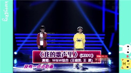王源参加黄金时代