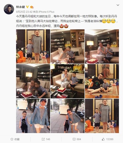 大竣宋丹丹相约每年一同庆生 网友:满满的都是爱!