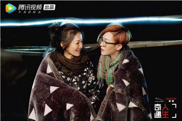 《奇遇人生》中,阿雅、范晓萱闺蜜再合体