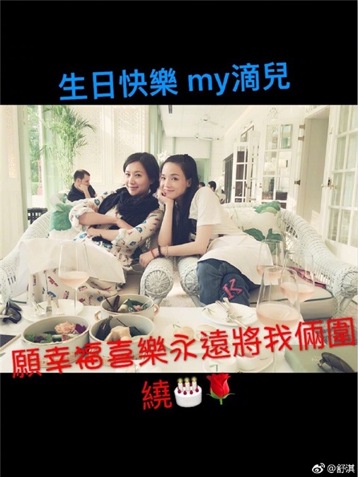 舒淇徐静蕾生日,女神级闺蜜们都一起美美乐乐的