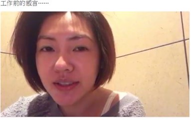 (小S与大家分享面对工作压力的心情)