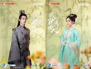 魏天浩 饰 祁肃 谭晓凡 饰 崔婉儿