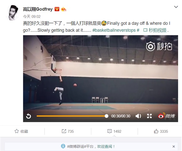 高以翔打个球 粉丝都被帅到晕了