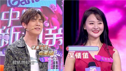男嘉宾博青睐比拼唱歌