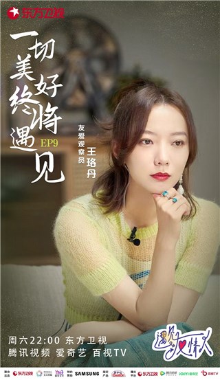 王珞丹