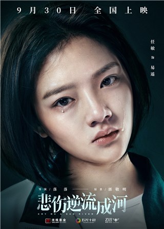 【易遥海报】