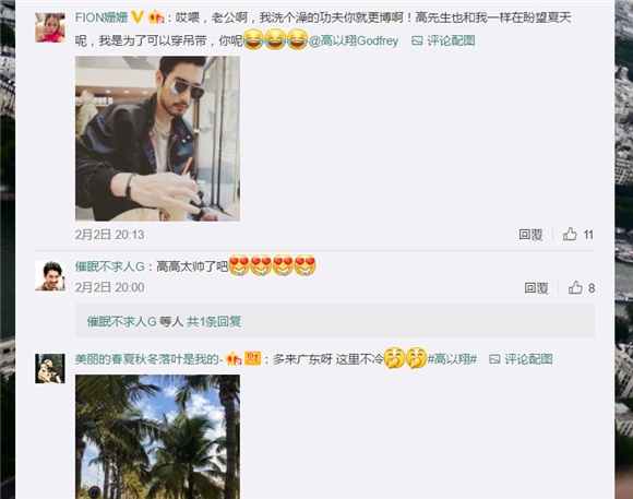 高以翔期盼夏天 高太太纷纷出现给温暖