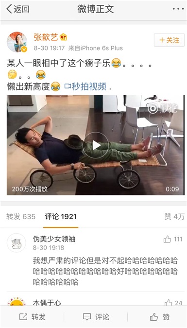 张歆艺微博黑袁弘 网友:叫老公太苏