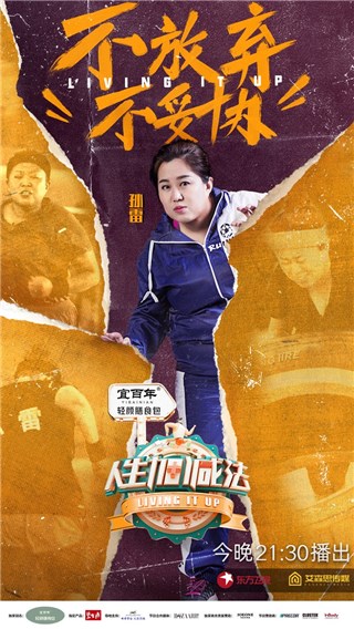 学员 孙雷