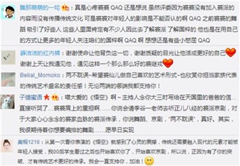 网友对裘继戎的安慰与鼓励
