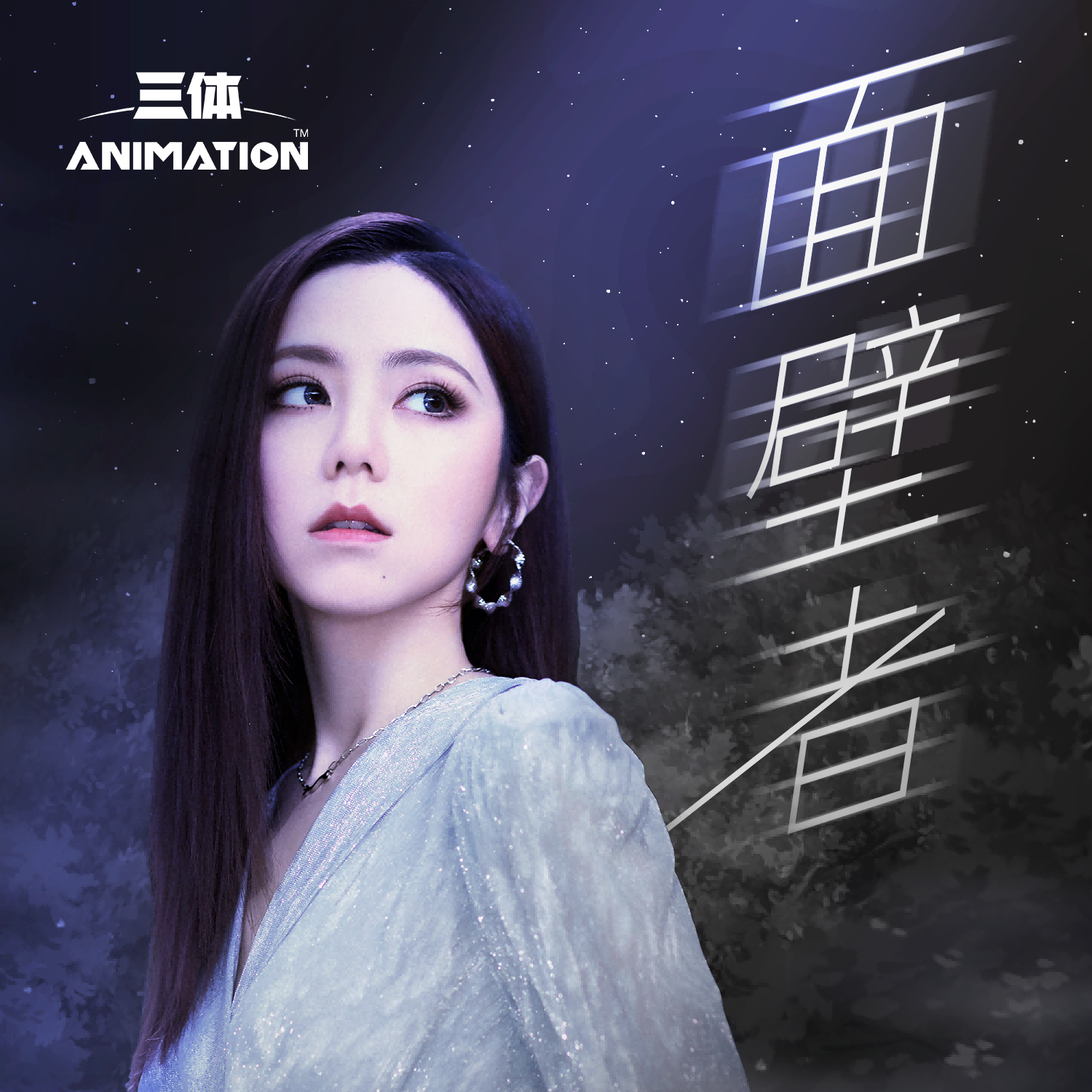 G.E.M.邓紫棋《面壁者》专辑封面(1).png G.E.M.邓紫棋《面壁者》专辑封面(1).png