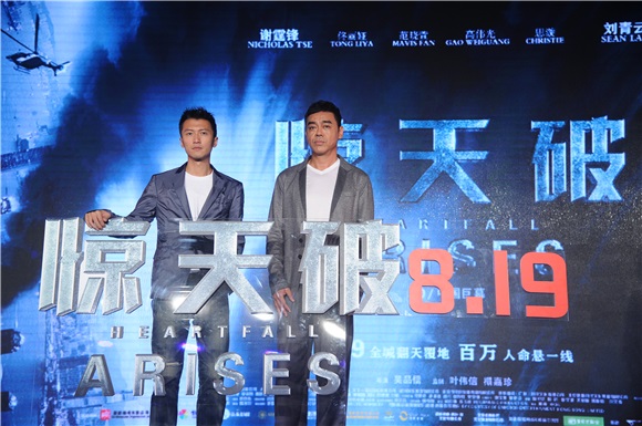 谢霆锋、刘青云亮相《惊天破》发布会 佟丽娅产后复出黑色小礼服身型窈窕