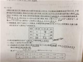 《最强大脑》出现在高考类比试卷