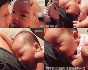 小米粒蹭爸爸胸口找奶喝 秦昊轻呼：找错人啦