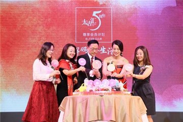 献礼太古汇五周年 “尊享会员计划”正式启动