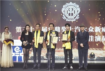 田海蓉颁发“全国观众最喜爱十佳演员”荣誉