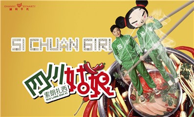 索朗扎西《四川姑娘》上线 续写川式姑娘情缘