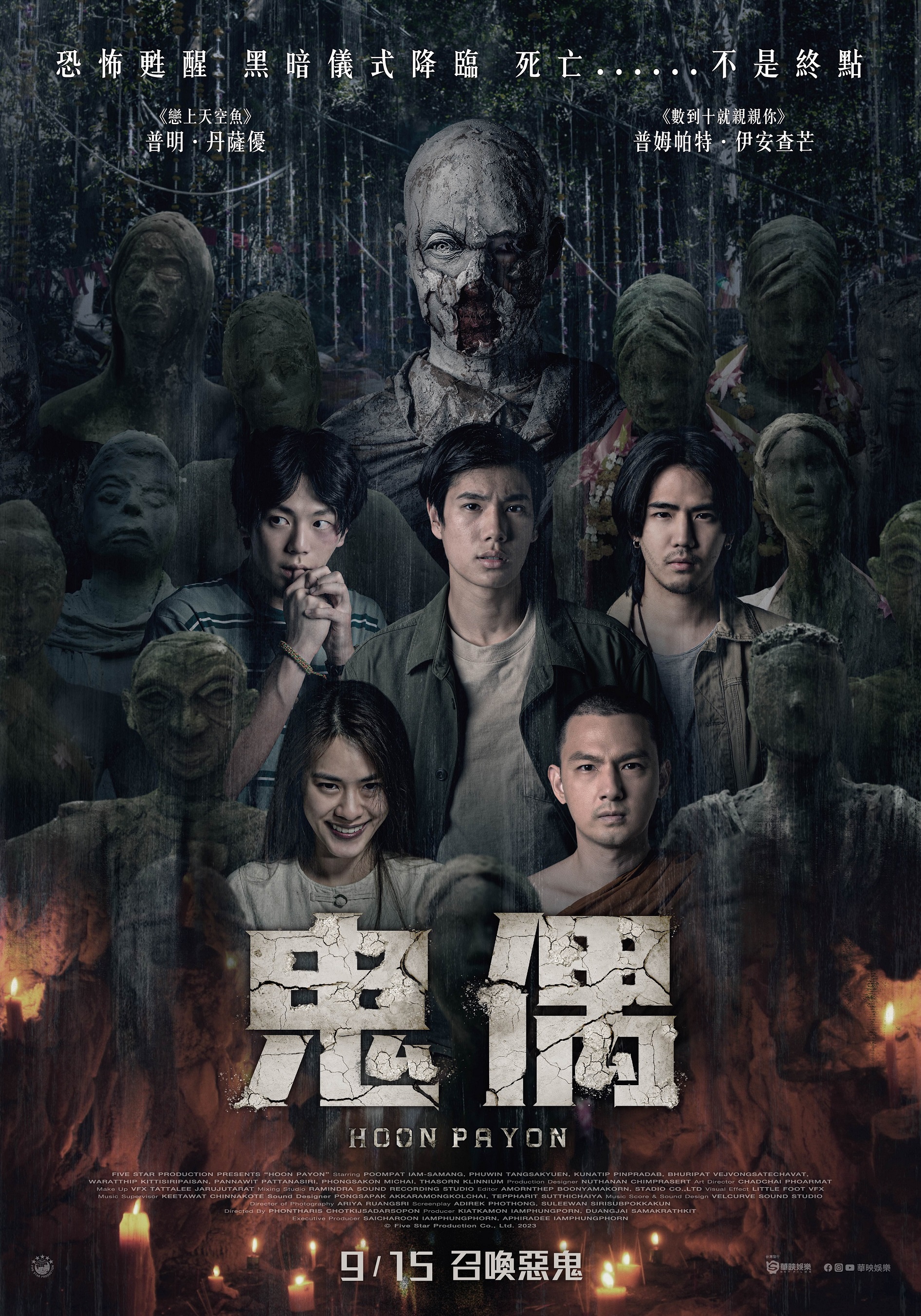 泰国小萌宠偶像普姆帕特·伊安查芒挑战高难度角色 演出心智发展迟缓的少年