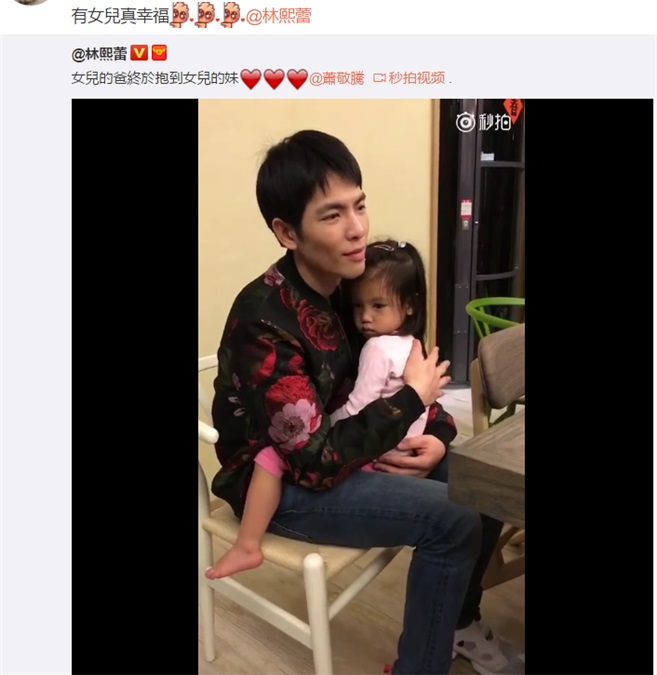 萧敬腾抱女娃甜喊幸福 舒淇嫉妒了