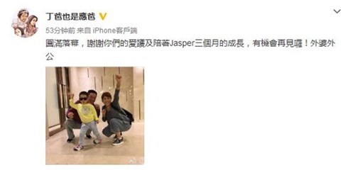 应采儿父亲晒Jasper合影感谢陪伴 粉丝大呼不舍小甜椒