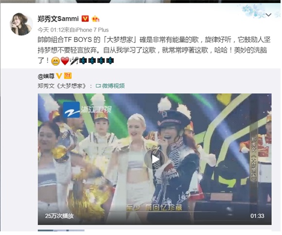 郑秀文被TFBOYS洗脑
