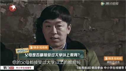 人与人之间关于“起跑线”的差距