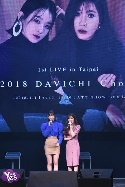 〈Yes 台北现场〉Davichi首度在台举办音乐会 逗趣言谈尽展搞笑魅力