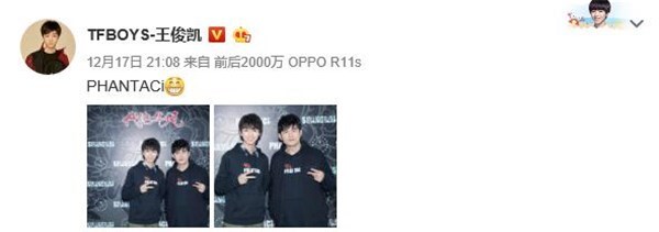 王俊凯晒与周杰伦合影秒变迷弟 网友：真追星大赢家啊