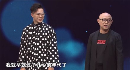 一号男嘉宾热爱潮流