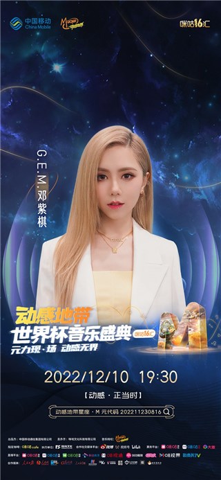 20221123111636_489411669173396.jpeg 3(G.E.M.邓紫棋).jpeg