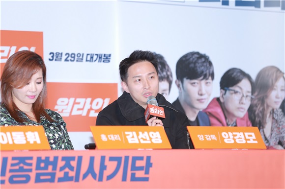 晋久、任时完、李东辉、金善映出席等电影《One Line》媒体试映会