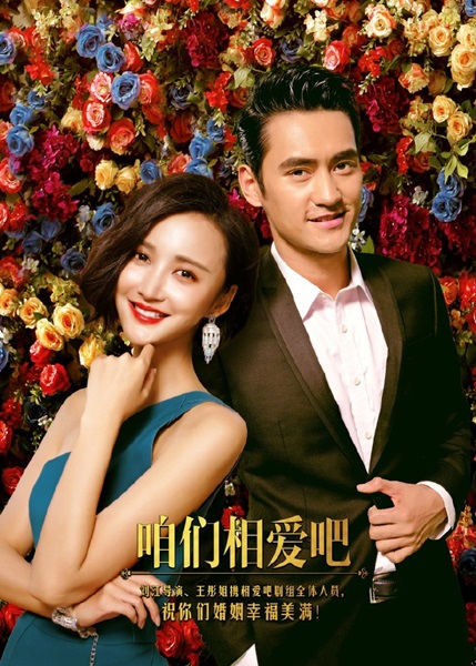 张歆艺携新剧出席金鹰节 《咱们相爱吧》重磅亮相引期待