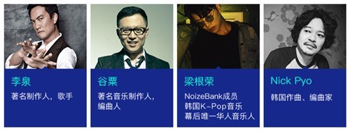 创作营4位一线制作人