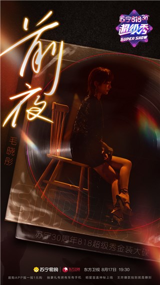 毛晓彤