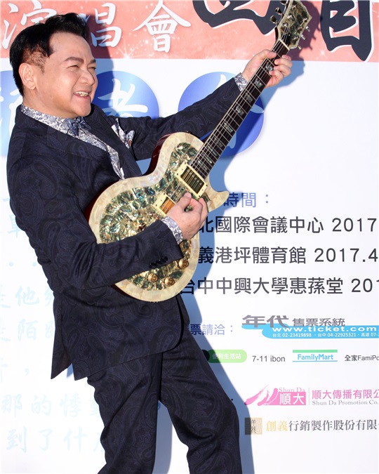 宝岛歌王叶启田举办《2017蓦然回首巡回演唱会》记者会