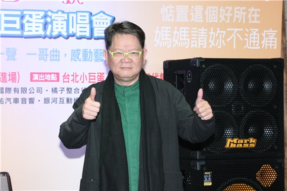 郑进一举办台北小巨蛋演唱会记者会