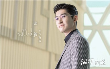 张翰身穿灰色格纹西装目光温润