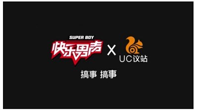 (UC议站“搞事”motion示图)