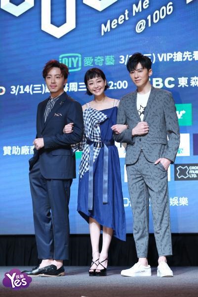 〈Yes 台北现场〉李国毅、谢欣颖、谢坤达等主演出席《1006的房客》首映