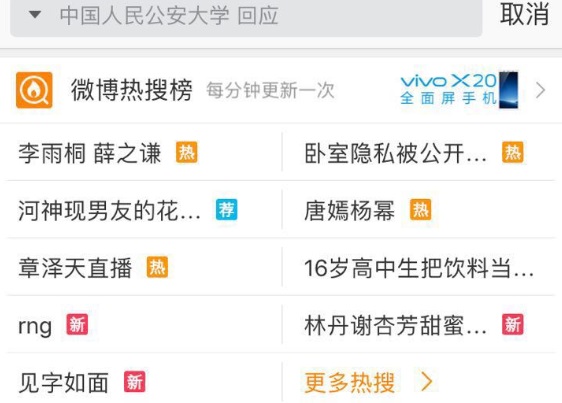 《见字如面2》周迅实力上热搜 催泪首播弹幕暴屏引热议