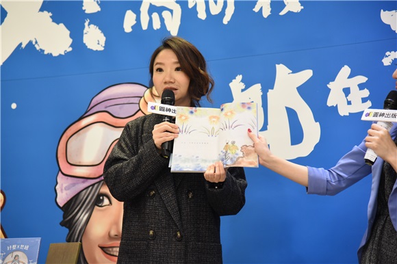 陶晶莹 新书发表会