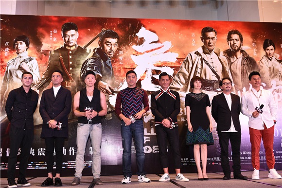 刘青云、袁泉、古天乐出席电影《危城》发布会