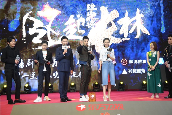 黄晓明、刘昊然、佟丽娅等出席东方卫视《琅琊榜2》发布会