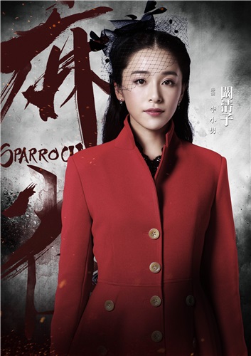 阚清子《麻雀》圈粉 现代到民国造型全驾驭