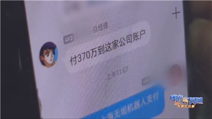 老板案聊天记录