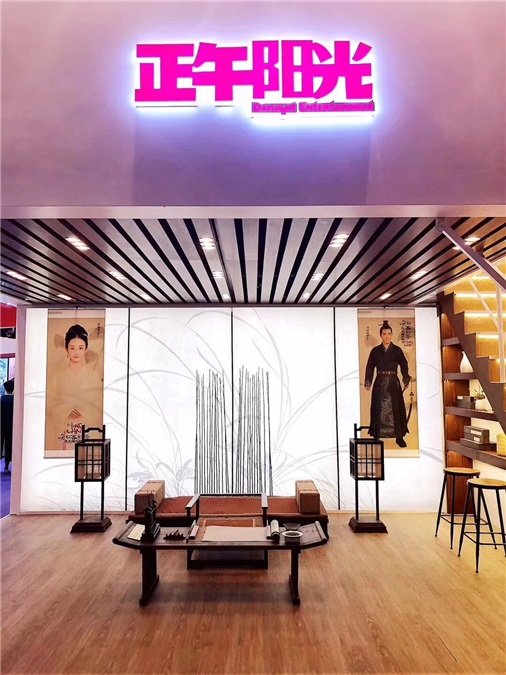 冯绍峰多面演绎古装美男 《狄仁杰》《知否》亮相香港国际影视展
