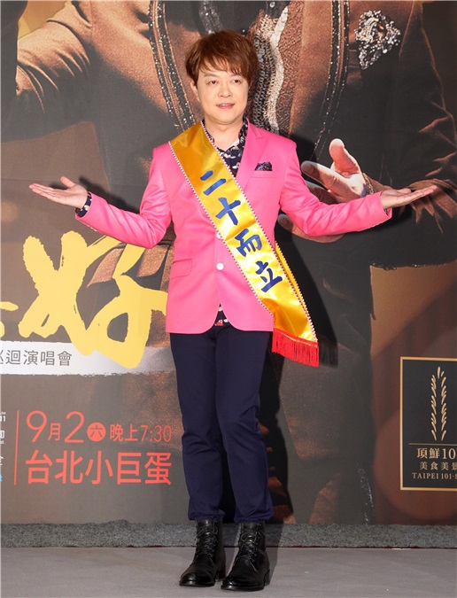 翁立友友举办你真好小巨蛋演唱会
