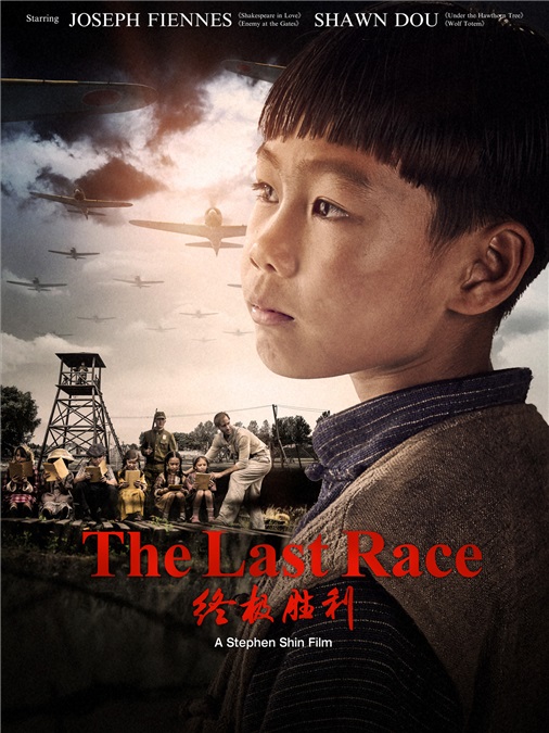 窦骁约瑟夫《终极胜利》「深情飙戏」