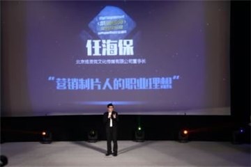 【《咸鱼传奇》联合出品人任海保】